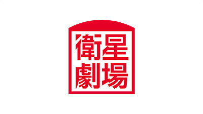 映衛星劇場 番組宣伝映像