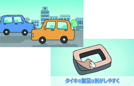 タイキ株式会社「製品紹介動画」